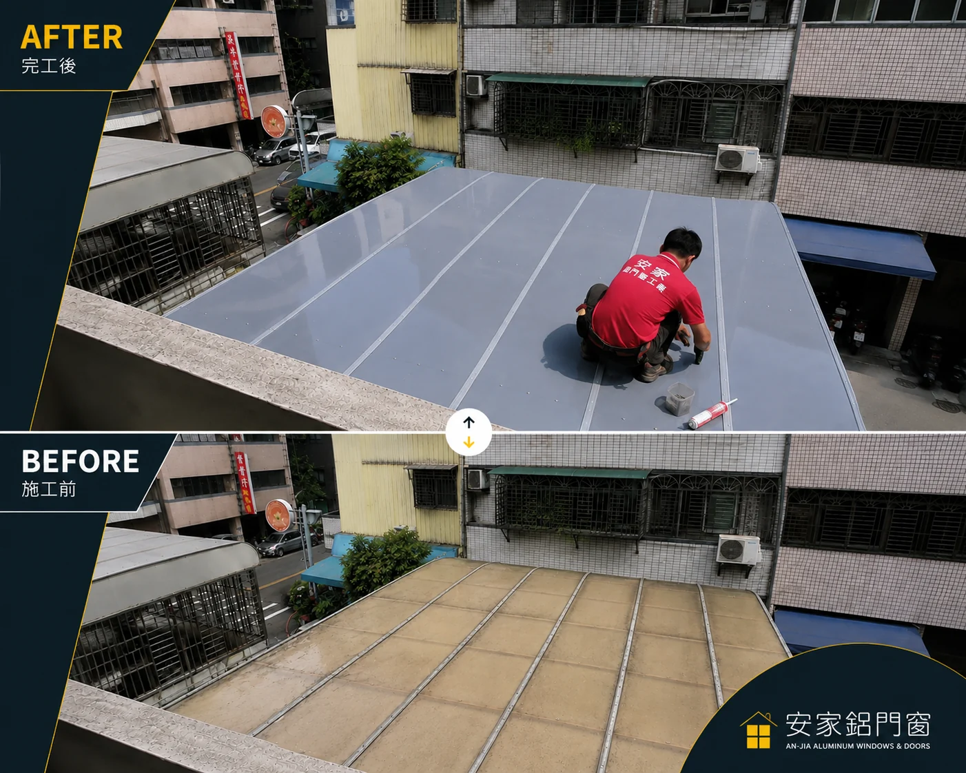 高雄新興住宅老舊採光罩板材換新前後，重新施作屋面提升耐用與防雨效果